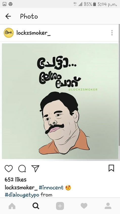 Malayalam Food Dialogues, Malayalam Food Posters, Malayalam Funny Dialogues, Malayalam Movie Dialogues, Malayalam Dialogues, Kerala Art, Nostalgic Quote, Malayalam Typography, Food Quotes Funny