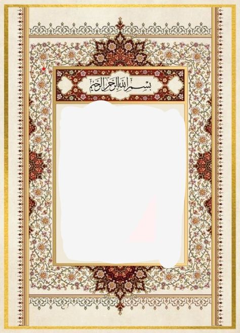 Nikkah Certificate Frame Background Hd, Nikkah Nama Design Background Aesthetic, Nikha Certificate Frame, Quran Border Design, Nikah Certificate, Fancy Baby Shower, Calligraphy Borders, Wedding Illustration Card, Bride And Groom Cartoon