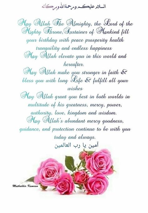 Islamic Way To Wish Birthday, Islamic Happy Birthday Wishes, Muslim Birthday Wishes, Happy Birthday Didi, Birthday Wishes Best Friend, Islamic Birthday Wishes, Special Happy Birthday Wishes, Niece Birthday Wishes, 21st Birthday Wishes