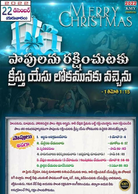 Christmas Messages In Telugu, Study Books, Christmas Bible Verses, Bible Study Books, Message Bible, Jesus Birthday, Study Notebook, Christmas Bible, Bible Quotes Telugu