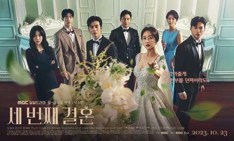 Daily Drama, Third Marriage, Romance Comedy, Melodrama, Korean Entertainment, New Poster, Losing Her, Korean Drama, Kdrama