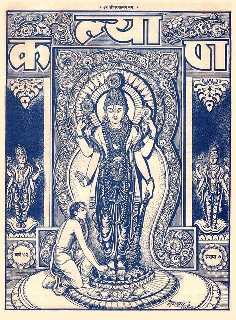 All Indian Gods Together, Vintage Hindu Art, Indian Art Illustration, Hindu Poster, Hindu Illustration, Hindu Design, Hindi Poster, Hindu Aesthetic, Vishnu God