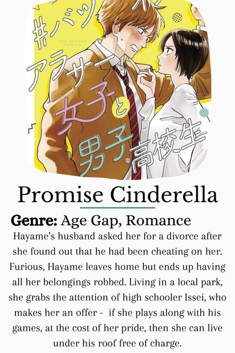 Age Gap Anime To Watch, Age Gap Manga, Promise Cinderella Manga, Rich High School, Age Gap Aesthetic, Promise Cinderella, Age Gap Couples, Manga Recommendation, Watch Manga