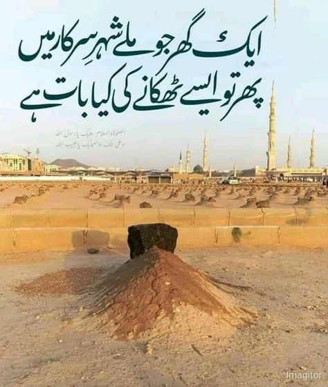 Madina Sharif Beautiful Pic, Mohsin Naqvi Poetry, Madina Sharif, Prayer Images, Intense Quotes, Aspire To Inspire, Assalamualaikum Image, Nabi Muhammad, Best Friend Quotes Funny