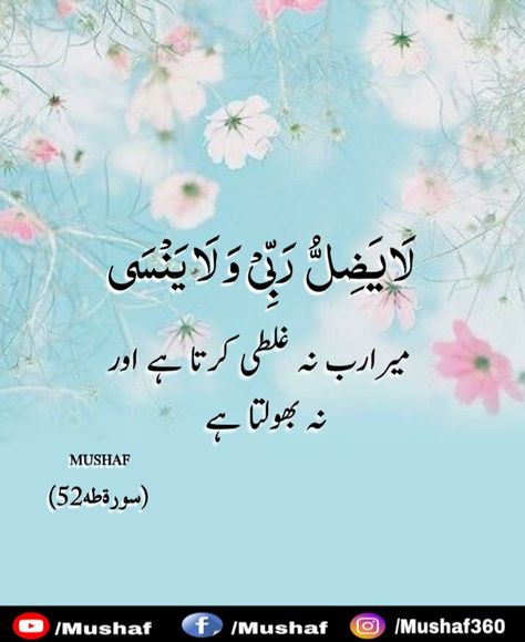 shoeb Ayat E Quran With Urdu Translation, Qurani Ayat With Urdu Translation, Ayat With Urdu Translation, Quran With Urdu Translation, Qurani Ayat, Islamic Knowledge In Urdu, Quran Ayat, Hazrat Ali Sayings, Quran Kareem