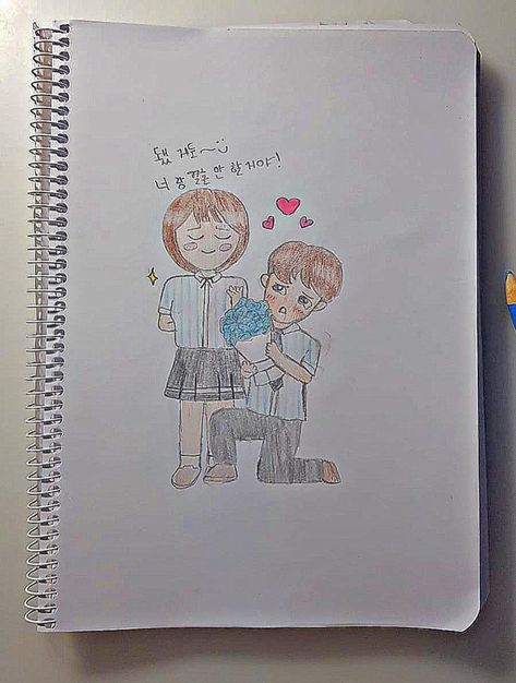 Editado por: @Lauuaz09 A Love So Beautiful Drawing, Shin Sol-i, A Love So Beautiful Wallpaper, Pop Book, Japan Cute, Dibujo Simple, Bullet Journal Paper, A Love So Beautiful, Cute Notebooks