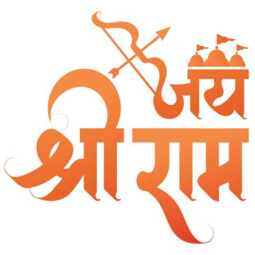 Shri Ram Logo Design, Jay Shree Ram Calligraphy, Jai Sri Ram Logo, Shree Ram Flag, Jai Shri Ram Logo, Shree Ram Calligraphy, Shree Ram Logo, Ram Calligraphy, Jai Shree Ram Logo