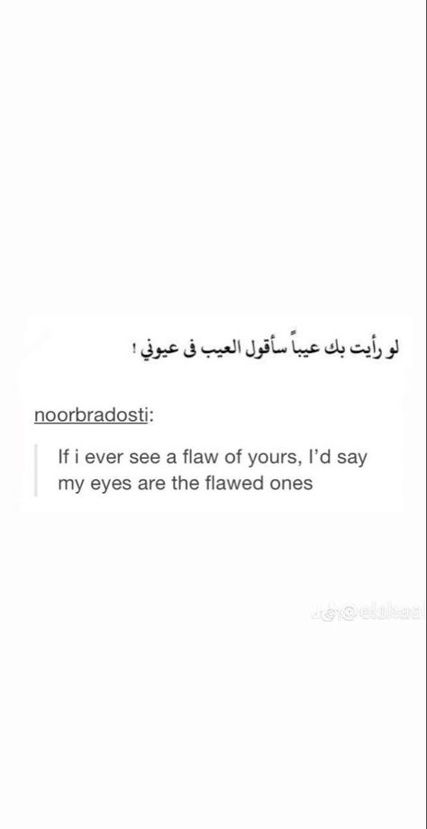 Arabian Love Quotes, Persian Love Poetry, Arabic Poems Love, Arabic Poetry Aesthetic, Romantic Arabic Quotes Love, Love Quotes In Arabic, Mahmoud Darwish Poetry Love, Mahmoud Darwish Quotes Love, Arabian Poetry