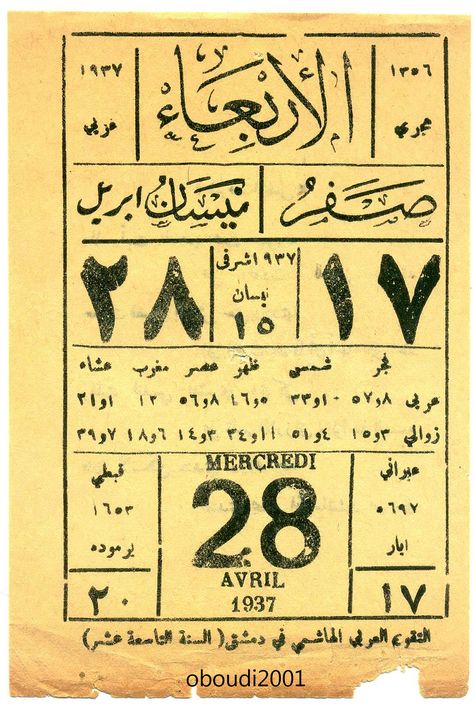 https://flic.kr/p/T45cSS | 4117191655_59c9151dfd_o old Arabic wall calendar , wednesday  28 April 1937 printed in Damascus - Syria | old Arabs photos   ,  source internet old Arabic wall calendar ,wednesday  28 April 1937 printed in Damascus - Syria Arabic Vintage Poster, Old Arabic Aesthetic, Old Arab Art, Arabic Graphic Design, Arabic Newspaper, Arabic Calendar, Arabic Prints, Arabic Poster, Old Calendar