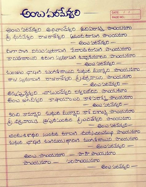 Tradition Quotes, Devotional Topics, Old Song Lyrics, Hindu Quotes, Telugu Inspirational Quotes, Healing Mantras, Devotional Reading, Spiritual Songs, Life Mantras