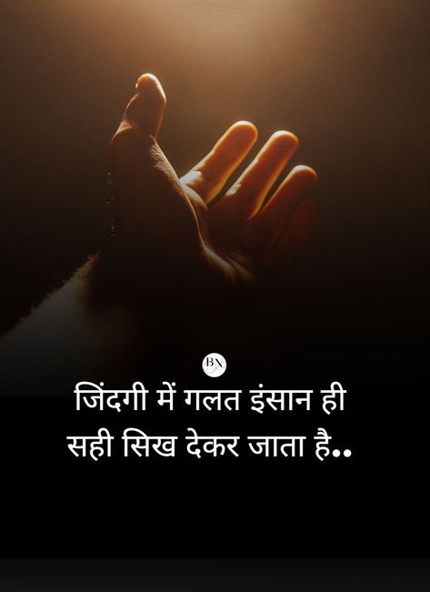 Love Motivation Quotes Hindi, Night Motivation Quotes, Attitude Motivational Quotes In Hindi, Attitude Motivational Quotes, Motivation Quotes Hindi, Love Motivation Quotes, Motivational Dp, Night Motivation, Hindi Quotes On Life