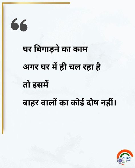 Anger Quotes In Hindi, Deep Quotes About Life In Hindi, Life Reality Quotes In Hindi, Krishna Gyan, Life Quotes In Hindi, Don't Give Up Quotes, Strong Motivational Quotes, Appreciate Life Quotes, I Love Her Quotes