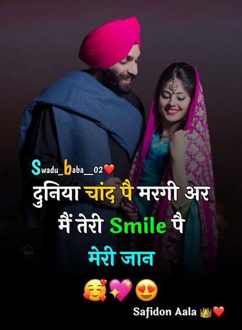 Haryanvi Status, Desi Quotes, Love Shayri, Best Friends Forever Quotes, Forever Quotes, Friends Group, Friends Forever Quotes, Best Friends Forever, Friends Forever