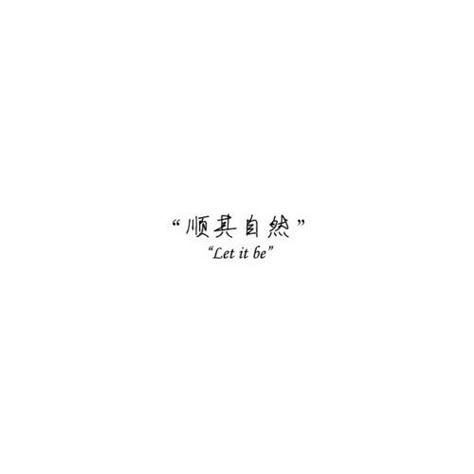 Japanese Tattoo Words, Bahasa China, Phrase Tattoos, Chinese Phrases, Meaningful Tattoo Quotes, Chinese Tattoo, Writing Tattoos, Japanese Quotes, Japanese Phrases