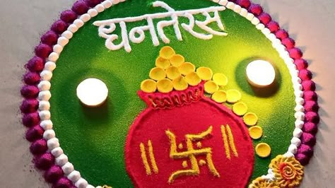 Rongali Design Dhanteras, Dhanteras Design Rangoli, Rangoli Ideas Easy Small Dhanteras, Dhantryodshi Rangoli, Rangoli Designs Ekadashi, Dhantarsh Rangoli, Dhan Teras Rangoli Simple Modern, Rectangle Shape Rangoli Design, Dhanteras Rangoli Idea