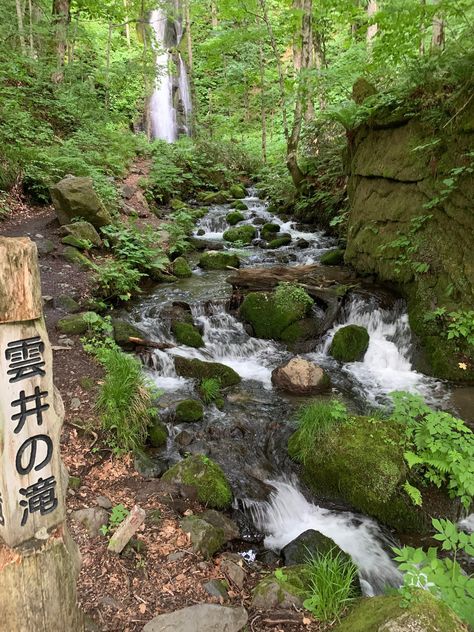 Japan Nature Aesthetic, Unreal Places, Aomori Japan, 2024 Manifestation, Travelling Ideas, Japanese Interior Design, Aomori, Japan Trip, Japanese Interior