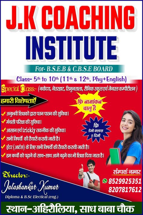 Coaching Institute bainer flax handbill, pumplet Coaching Poster Design, Institute Poster Design, Coaching Poster, Tuition Poster, Handbill Design, Flax Designs, Good Morning Animated Images, Video Downloader App, Education Poster Design