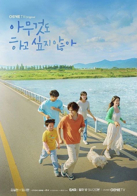 Summer Strike Kdrama, Summer Strike, Romantic Doctor Teacher Kim, Im Siwan, Groups Poster, Drama List, Korean Drama Romance, 500 Days Of Summer, Romantic Drama