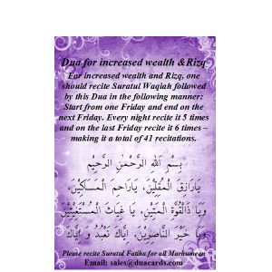 Dua For Wealth, First Friday, Last Friday, Manners, Writing, Book Cover, Quick Saves