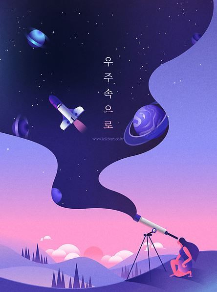 Space Themed Poster, Galaxy Vector Illustration, Networking Event Poster, Space Theme Graphic Design, Explainer Illustration, Dream Poster Design, Planet Graphic Design, Graphic Design Space, Space Poster Design