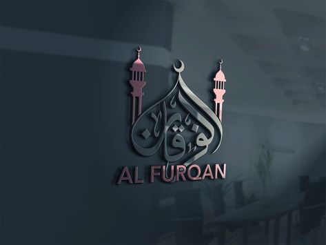 Islamic Logo Ideas, Islamic Logo Design Ideas, Islamic Logo Design, Arab Logo, Mosque Logo, Education Logos, Creative Facebook Cover, Logo Arabic, Islamic Logo