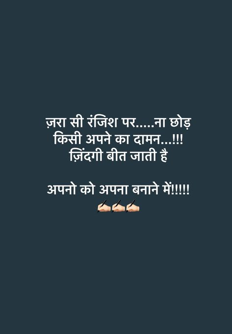 Hindi Quotes On Life So True Words, Quotes On Anger, So True Words, Short Poetry, Life Quotes For Girls, Angry Quote, Anger Quotes, Haha So True, Desi Quotes