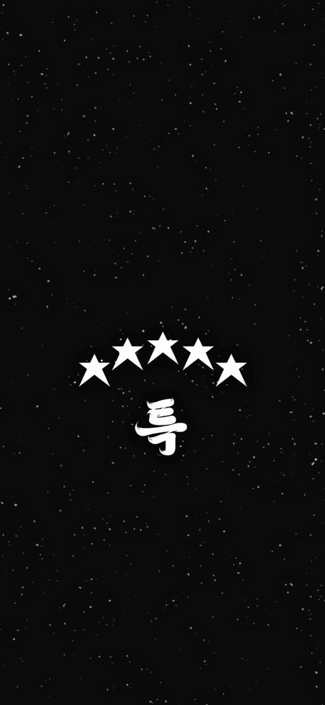 Five Star Wallpaper Skz, Skz 5star Wallpaper, K Pop Wallpaper Backgrounds, 5star Straykids, Stray Kids 5 Star Wallpaper, 5 Star Wallpaper, Wallpaper Skz, Cover Wallpaper, Kid Rock