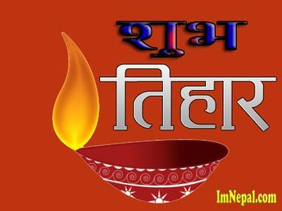 Tihar Diwali, known as “festival of lights” is a five-days Hindu festival which starts on kag Tiha, and ends on Bhai Tika. How to Say Happy Tihar in Nepali Happy Tihar, Bhai Tika, Nepali Language, Hindu Festival, Diwali Wishes, Hindu Festivals, Festival Of Lights, How To Say, Happy Diwali