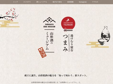 Japanese Layout Design, Japan Template Design, Japanese Website Design, Japanese Web Design Inspiration, Japan Web Design, Japanese Ux Design, Japanese Web Design, Japanese Layout, Food Poetry