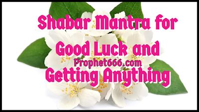 Shabar Mantra for Good Luck and Getting Anything Sabar Mantra, Chameli Flower, Vishnu Mantra, Hindu Calendar, Good Paying Jobs, Attraction Spell, Guru Purnima, Healing Codes, Hindu Mantras