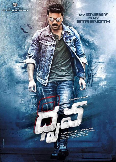 Ramcharan Dhruva HD First look 2016 Ram Charan #Dhruva Akiln9 Ram Charan Dhruva, Dhruva Movie, Haidar Ali, Tam Film, Disney Hotstar, Ram Charan, Movies 2016, Movies 2017, Movie Wallpapers