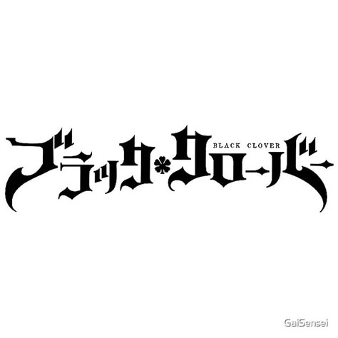 Black Clover Tshirt Design, Black Clover Sketch, Black Clover Logo, Black Clover Tattoo, Clover Logo, Anime Logo, Shinra Kusakabe, Danmachi Anime, Clover Tattoos