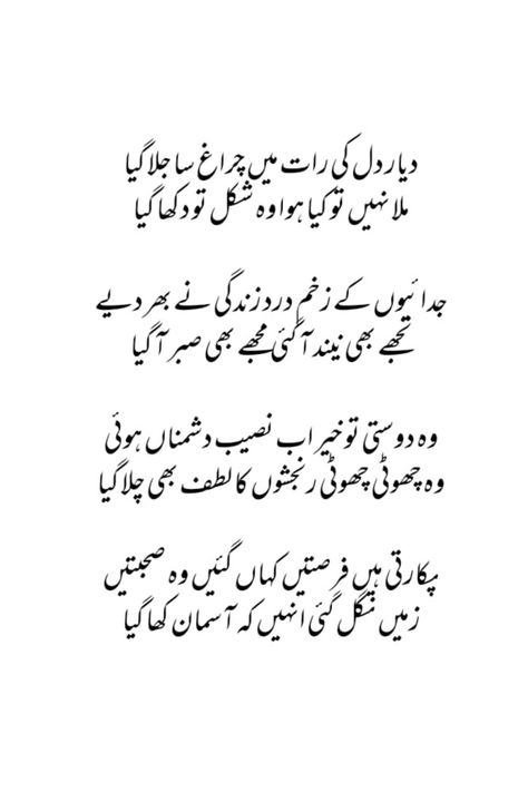 وہ دوستی تو خیر اب نصیب دشمناں ہوئی
وہ چھوٹی چھوٹی رنجشوں کا لطف بھی چلا گیا Nasir Kazmi Poetry, Heart Touching Poetry, Heart Touching, Urdu Poetry, Poetry, Arabic Calligraphy, Calligraphy, Writing, Quick Saves