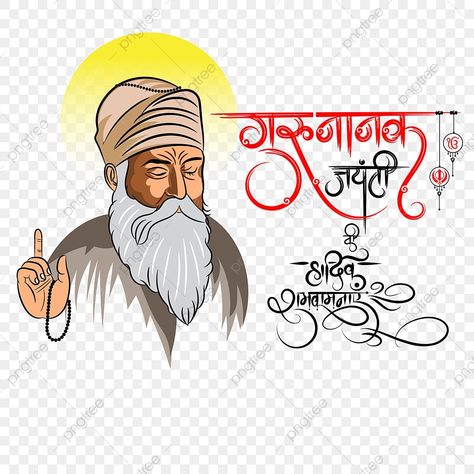 Lohri Images, Happy Lohri Images, Happy Gurpurab, Happy Guru Nanak Jayanti, Hindi Calligraphy, Guru Nanak Jayanti, Happy Lohri, Album Layout, Photo Album Layout