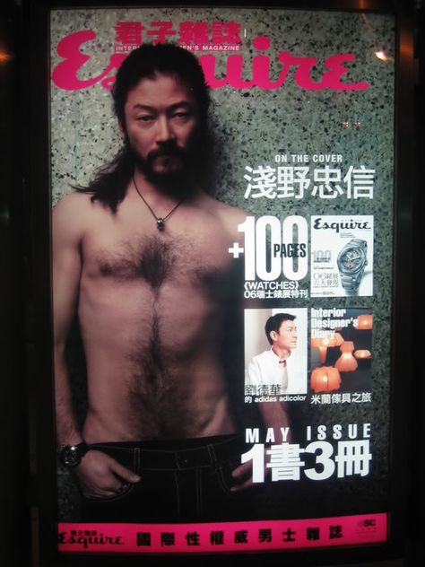 Asano Tadanobu Male Archetypes, Tadanobu Asano, Theme Pics, Fashion Photography Poses, Figure Poses, Pose Reference Photo, Art References, Photo Reference, Man Crush