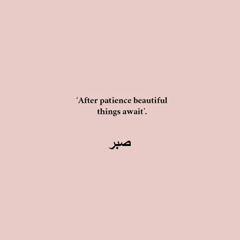 Love Quotes Patience, Patience Quotes Life Inspiration, Patience Short Quotes, Quotes On Patience And Love, Patience In Love Quotes, Be Patience Quotes, Quotes About Patience And Love, Patience Islam Quotes, Quran Love Quotes