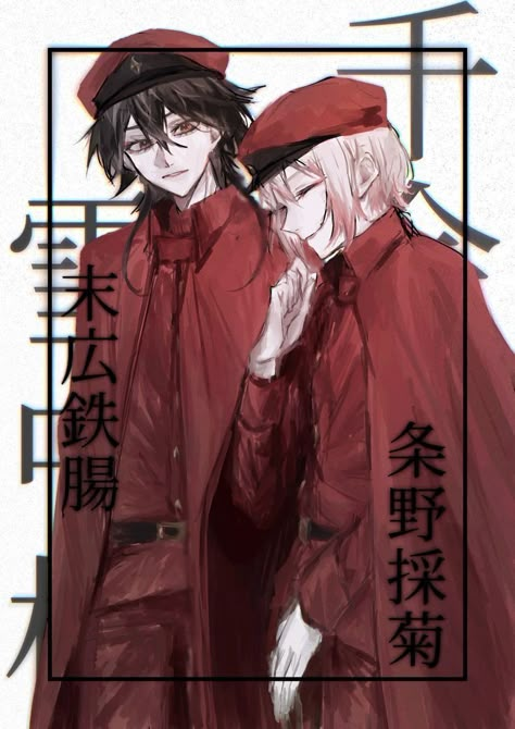 Tetchou Suehiro, Tecchou X Jouno, Hunter Dog, Bsd Fanart, Bsd Ships, Bungou Stray Dogs Characters, Dog Wallpaper, Bongou Stray Dogs, Stray Dogs Anime