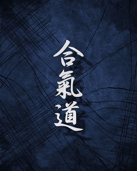 Aikido : Blue Wall Art | Title / Japanese Kanji: Aikido, Blu… | Flickr Aikido Techniques, Aikido Martial Arts, Japanese Martial Arts, Best Martial Arts, Martial Arts Techniques, Ju Jitsu, Martial Arts Styles, Peace Art, Art Abstract Painting