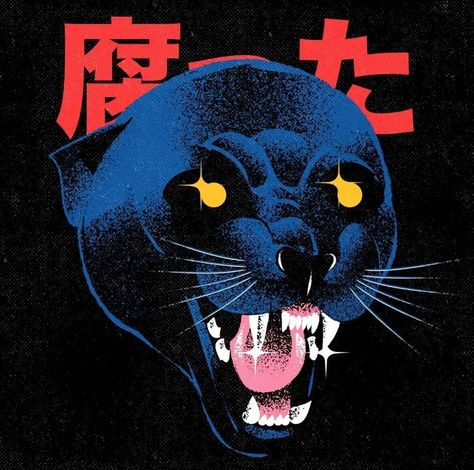 Panther Cat, Texture Metal, Arte Peculiar, Arte Punk, Illustration Creative, Punk Music, Graphic Tshirt Design, Weird Art, Funky Art