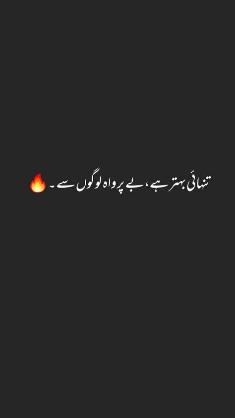 Urdu Thoughts For Dp, Hand Poetry In Urdu, Dp Urdu, Tiktok Poetry, Night Quotes Thoughts, Notes For Friends, Taunting Quotes, Quotes For Dp, Urdu Aesthetic