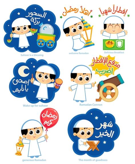 Arabic text welcome ramadan set of ramad... | Premium Vector #Freepik #vector #kids-logo #mascot #cartoon-mascot #mascot-character Ramadan Cartoon, Ramadan Stickers, Welcome Ramadan, Eid Poster, Eid Banner, Islamic Kids Activities, Ramadan Kids, Children Praying, Character Mascot