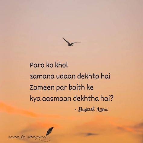 Follow @sana.ki.shayari for more Do not repost without permission . DM for credit or removal @sana.ki.shayari . . . #SanaKiShayari #shayari #gulzar #shayariquotes #shayaripage #motivationmonday #inspiration #believeinyourself #dreambig #keepgoing #successmindset #positivevibes #nevergiveup #staymotivated #pushyourlimits #motivationalquotes #findyourpassion #achievegreatness #motivationnation #beyourbest #goalgetter #riseandgrind #motivatedmindset #dailyinspiration #stayfocused #inspireothers Study Motivation Shayari, Self Shayari, Positive Shayari, Study Shayari, Motivational Shayari Inspirational, Farewell Shayari, Success Shayari, Meaningful Lines, Best Farewell Quotes