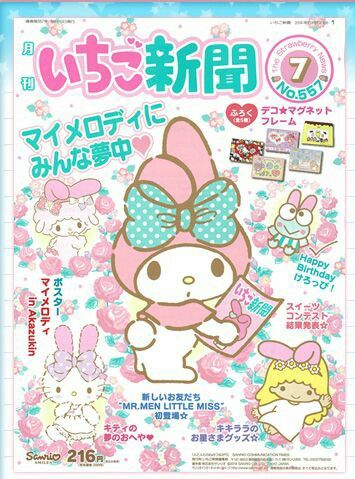 Cutecore Posters, Anime Wall Prints !!, Images Hello Kitty, Arte Do Kawaii, Japanese Poster Design, Kawaii Manga, Melody Hello Kitty, Hello Kitty Art, Anime Poster