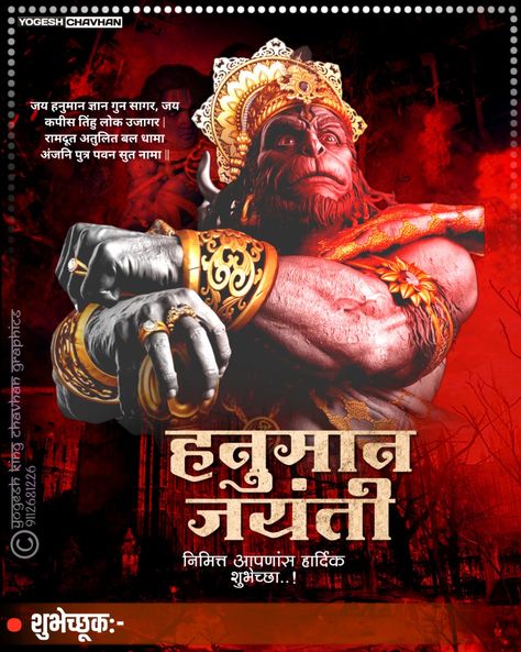 #Hanuman_Jayanti_Banner Hanuman Jayanti Banner Background, Hanuman Janmotsav Banner, Hanuman Jayanti Poster, Hanuman Jayanti Banner, Ramnavmi Images Banner, Brick Wallpaper Iphone, Happy Birthday Banner Background, Banner Video, Happy Hanuman Jayanti