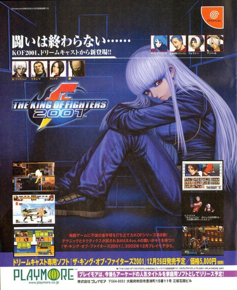 2001 The King of Fighters 2001 for Sega Dreamcast Magazine Ad Martial Arts Games, Kula Diamond, Video Game Magazines, Retro Games Poster, Jungle Music, Snk King Of Fighters, Retro Arcade Games, The King Of Fighters, Retro Gaming Art