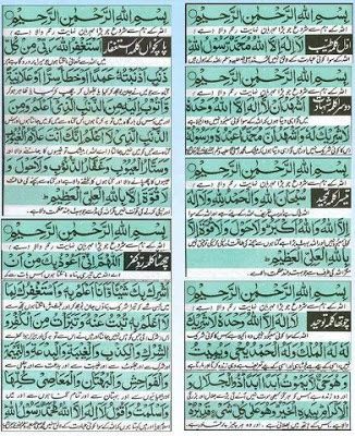 Wazifa, Islamic Wazaif: 6 Kalimas In Arabic With Urdu Translation Islam Inspiration, Islamic Books Online, Islamic Knowledge In Urdu, Quran Learning, Islamic Books For Kids, Spirit Tattoo, Quran Pak, Designing Home, Islamic History