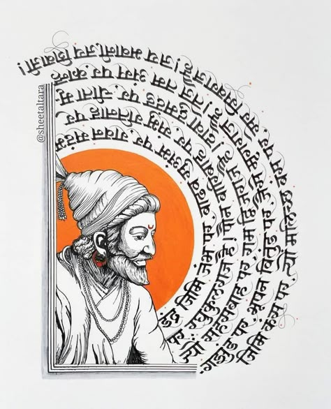 क्षत्रियकुलावतंस Tattoo, Shivaji Maharaj Tattoo, Maharaj Painting, Paper Art Installation, Yogi Tattoo, Shivaji Maharaj Painting, Maharaj Wallpapers, Drawings With Meaning, Chatrapati Shivaji