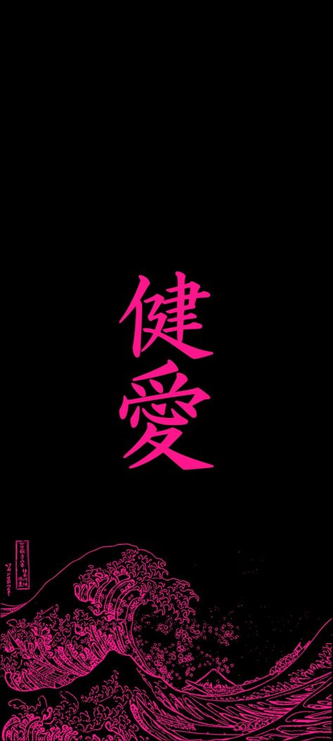 Dark Japanese Aesthetic Wallpaper, Pink Japanese Wallpaper, Pink Samurai, Doflamingo Wallpaper, Chill Wallpaper, Japanese Wallpaper Iphone, Japanese Pop Art, Samurai Wallpaper, 2160x3840 Wallpaper