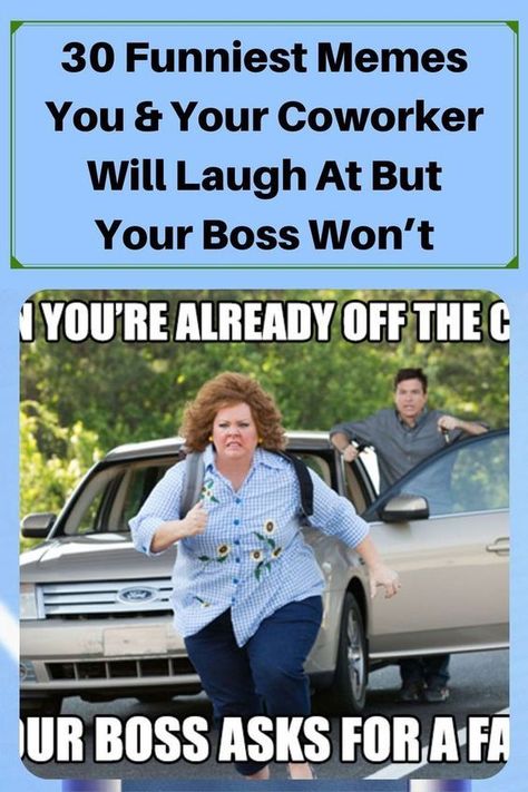 It isn't your boss if you don't have any complaints about him. No, we are not saying that good bosses don't exist at all. They do, but that's surely a rare case! Because a majority of Funny Boss Memes Work, Bad Day At Work Quotes, Boss Day Memes, Work Day Humor, What A Day Quotes, Best Boss Quotes, Funny Office Jokes, Bad Boss Quotes, Coworker Quotes