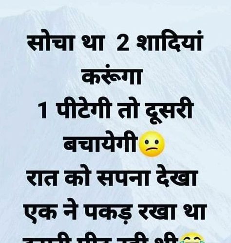 Best funny jokes in hindi, top majedar jokes in hindi, funny hindi jokes collection, santa banta jokes in hindi, latest hindi jokes collection, trending memes download with images, and trending jokes Friend Jokes In Hindi, Jokes In Hindi Latest, Memes Download, Friend Jokes, Latest Jokes, Jokes Images, Funny Jokes In Hindi, Good Morning Friends Quotes, Hindi Jokes